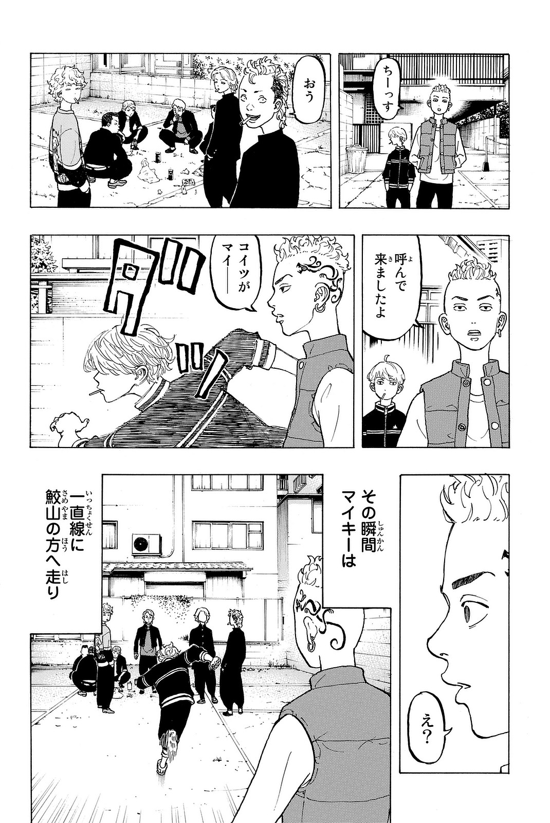 東京卍リベンジャーズ 第12.5話 - Page 12