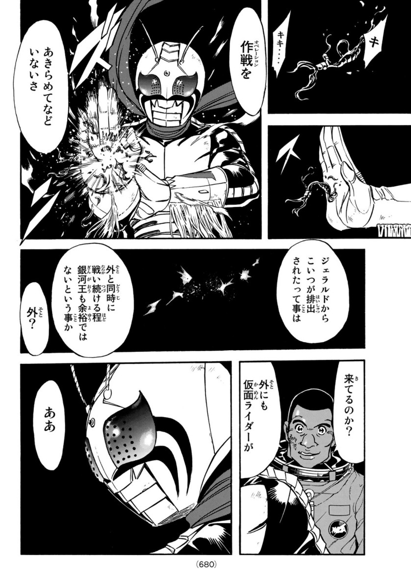 新仮面ライダーSPIRITS 第136話 - Page 46