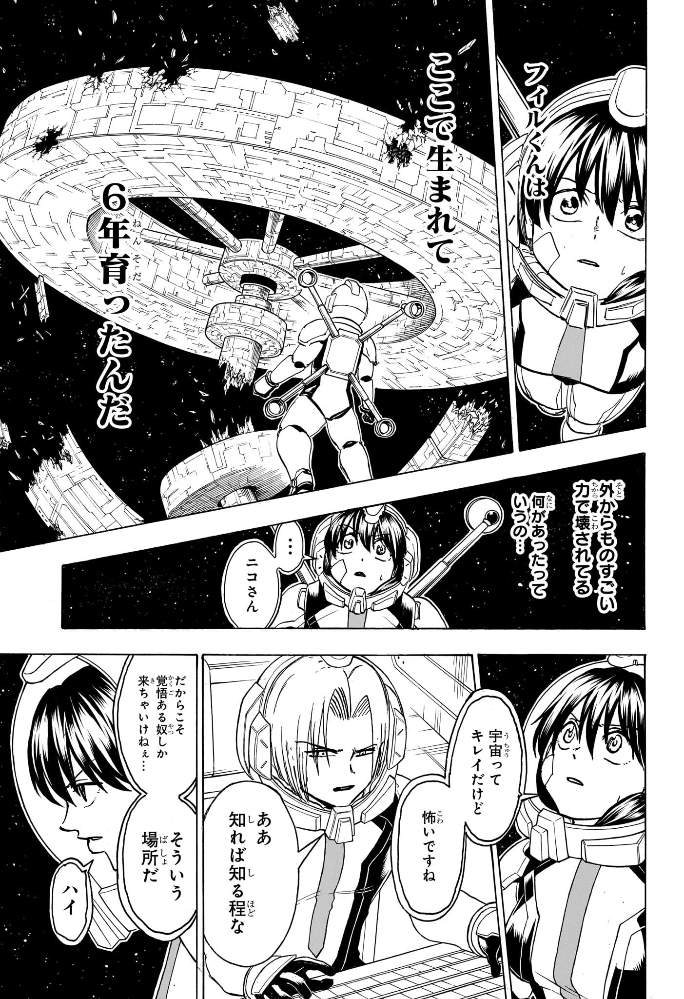 アンデッド＋アンラック 第156話 - Page 5