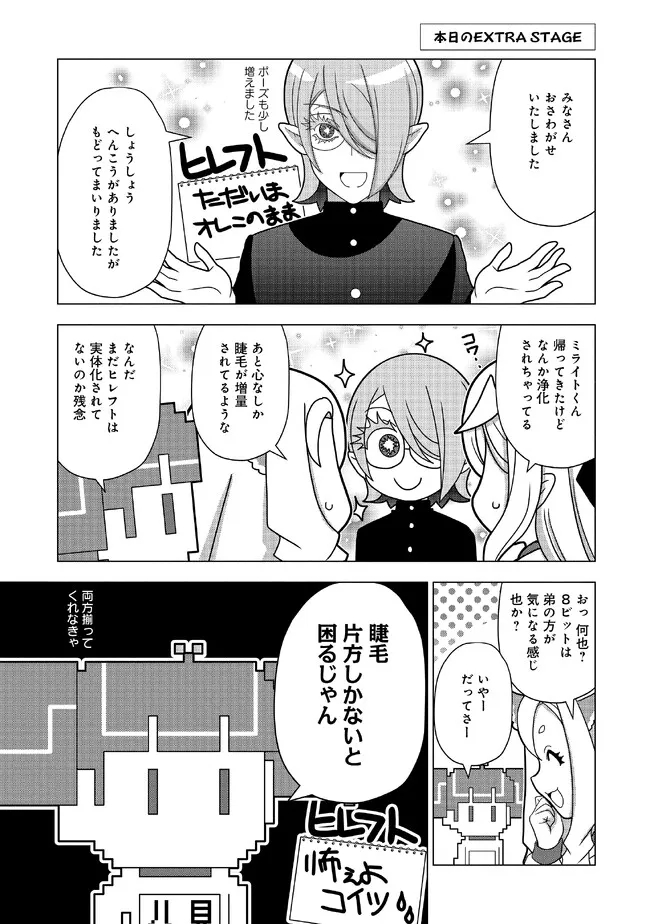 格ゲ女学園 第14話 - Page 10