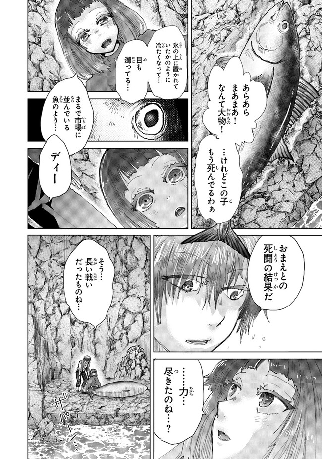 外れスキル「影が薄い」を持つギルド職員が、実は伝説の暗殺者 第31話 - Page 30