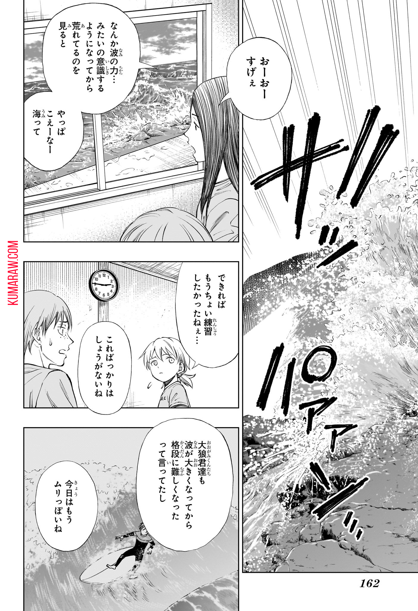 キルアオ 第33話 - Page 14