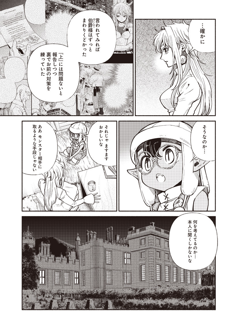 転生ゴブリンだけど質問ある？ 第16話 - Page 5