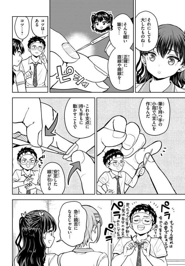 オタ×ネイル ～プラモ男子、ギャルの爪を塗る～ 第7.2話 - Page 7