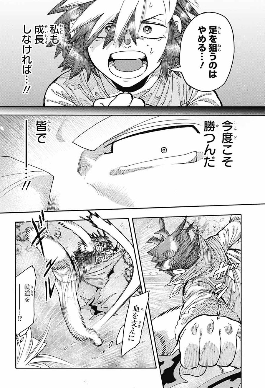 Thisコミュニケーション 第45話 - Page 42