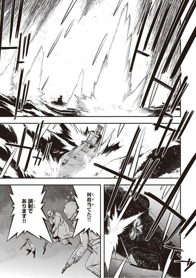 幼女戦記 第27話 - Page 7