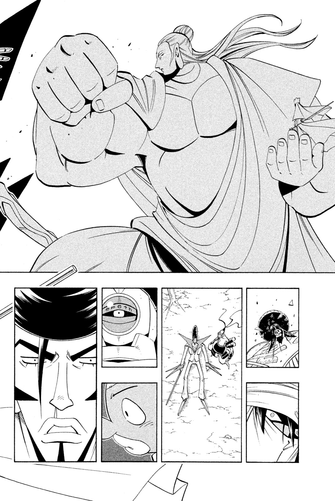 シャーマンキングザスーパースター 第189話 - Page 18