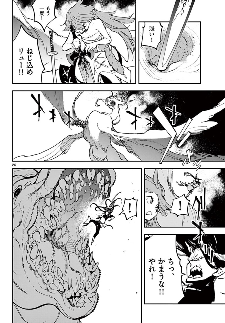 任侠転生 -異世界のヤクザ姫- 第22.2話 - Page 3