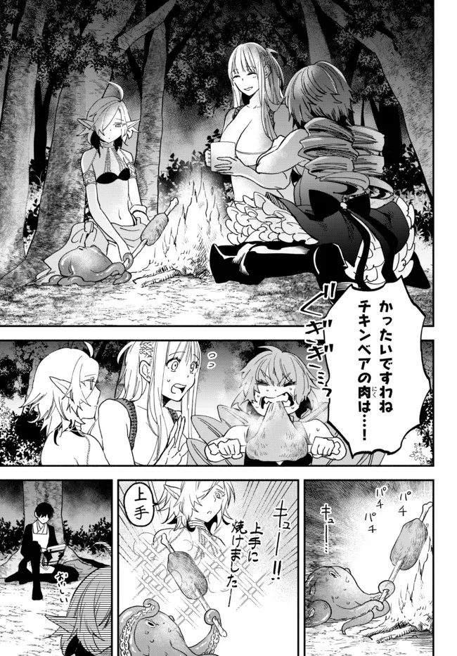 異世界マンチキン　―HP1のままで最強最速ダンジョン攻略― 第73話 - Page 3