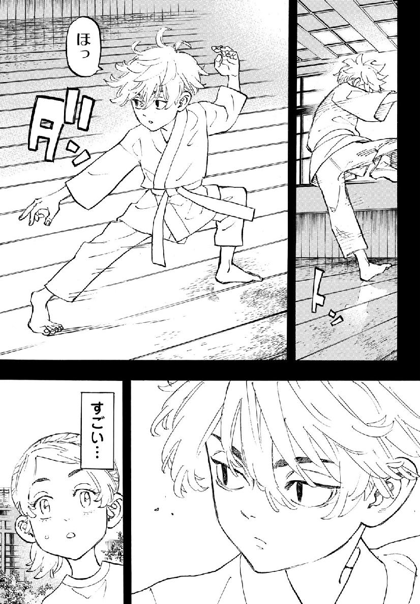東京卍リベンジャーズ 第123話 - Page 9