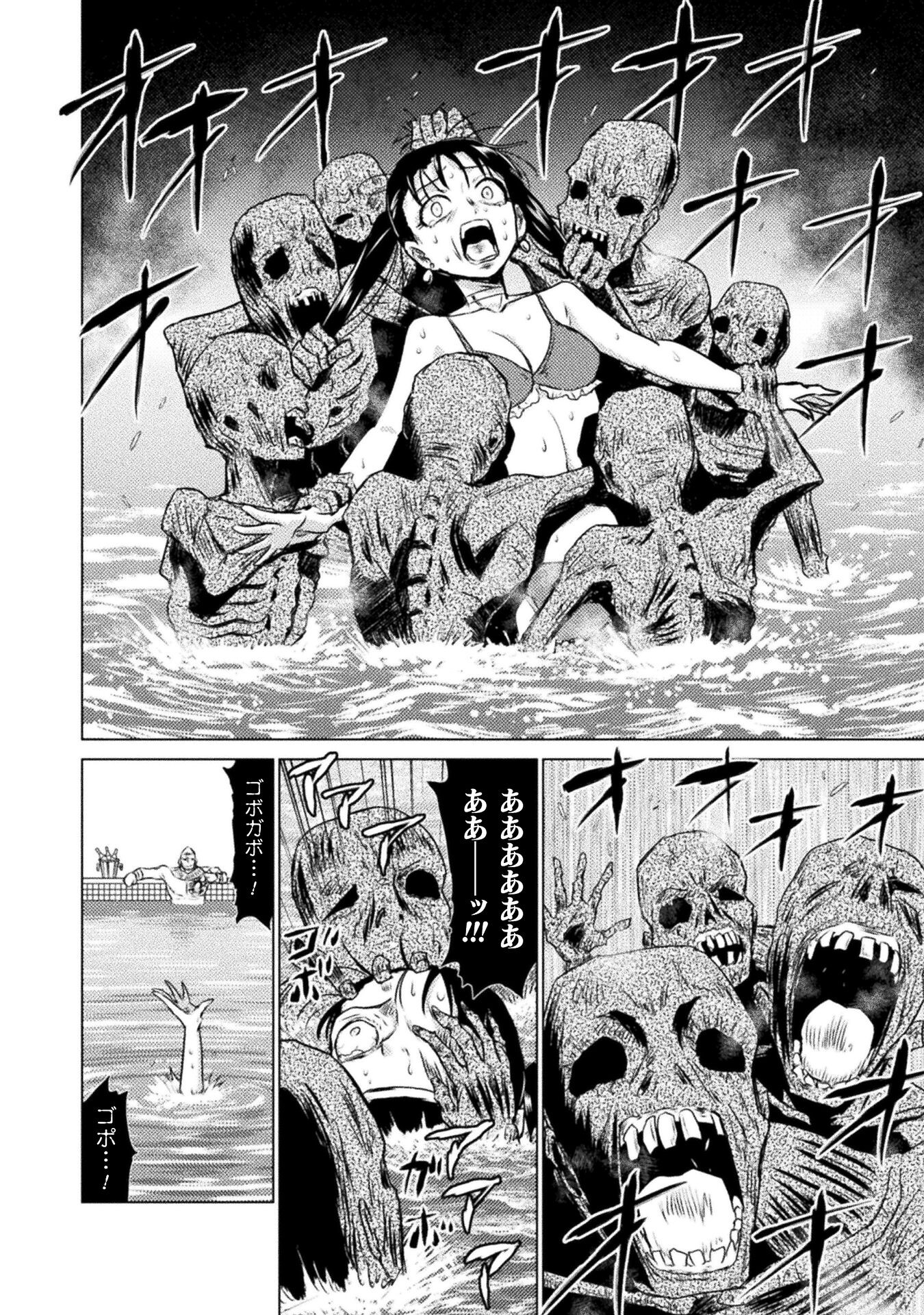 異世界喰滅のサメ; Isekai kuimetsu no Same; Sharks that eat up another world 第13話 - Page 26