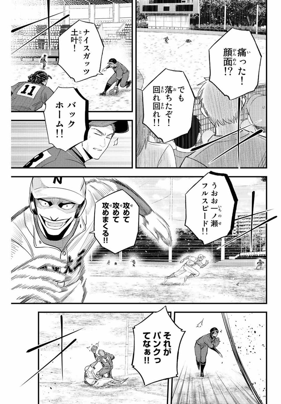 イレギュラーズ 第75話 - Page 13