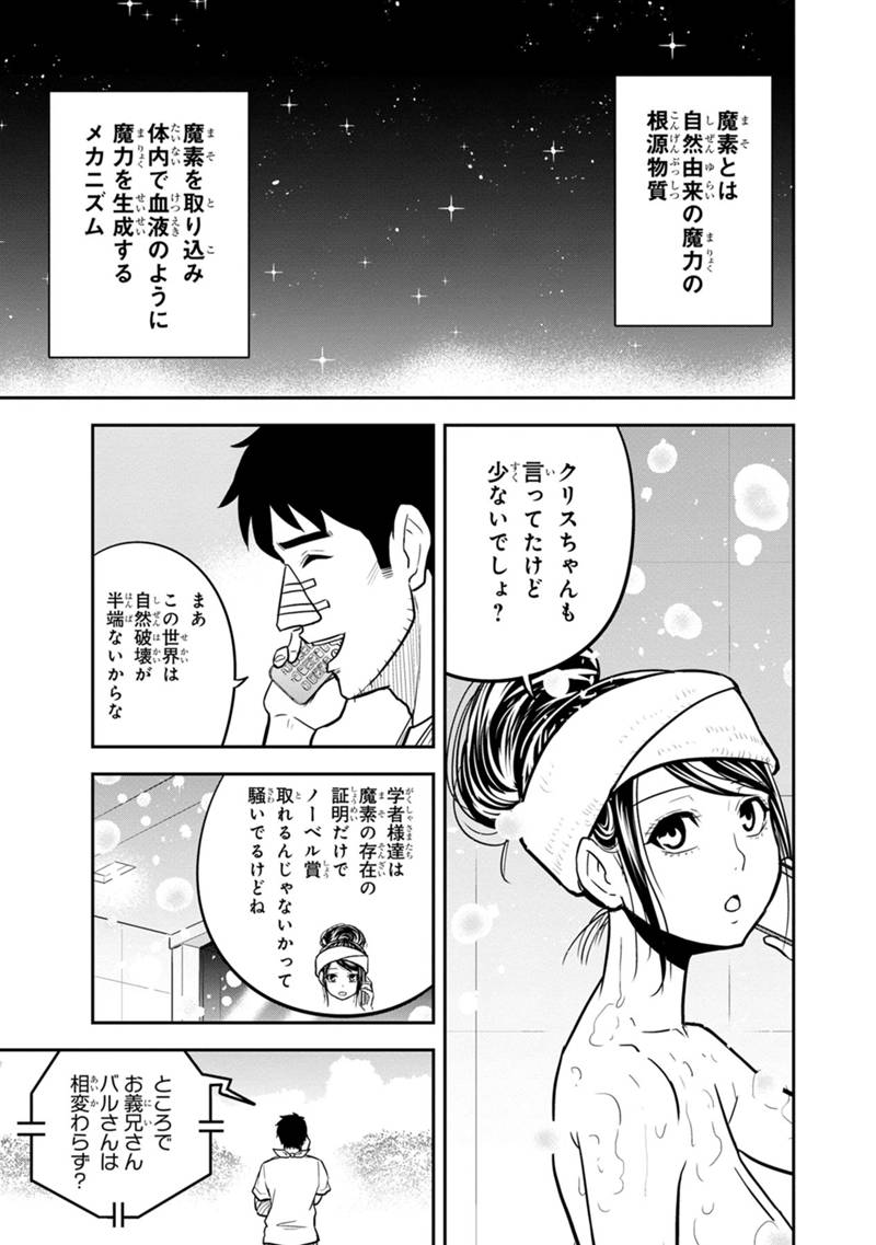 俺んちに来た女騎士と 田舎暮らしすることになった件 第105話 - Page 7