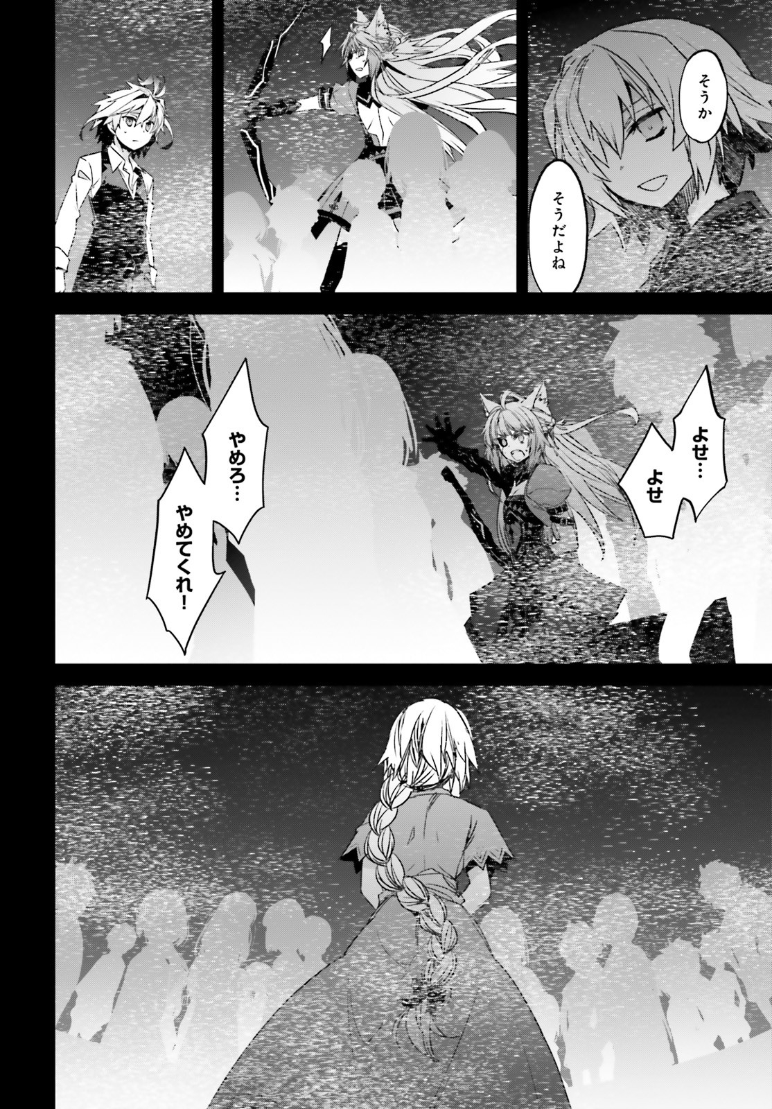 Fate / Apocrypha 第48話 - Page 36