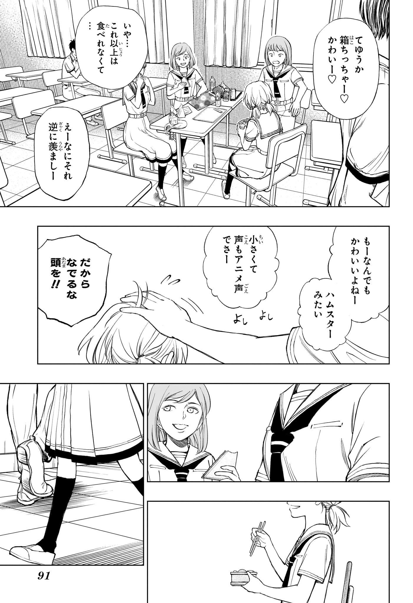 キルアオ 第27話 - Page 5