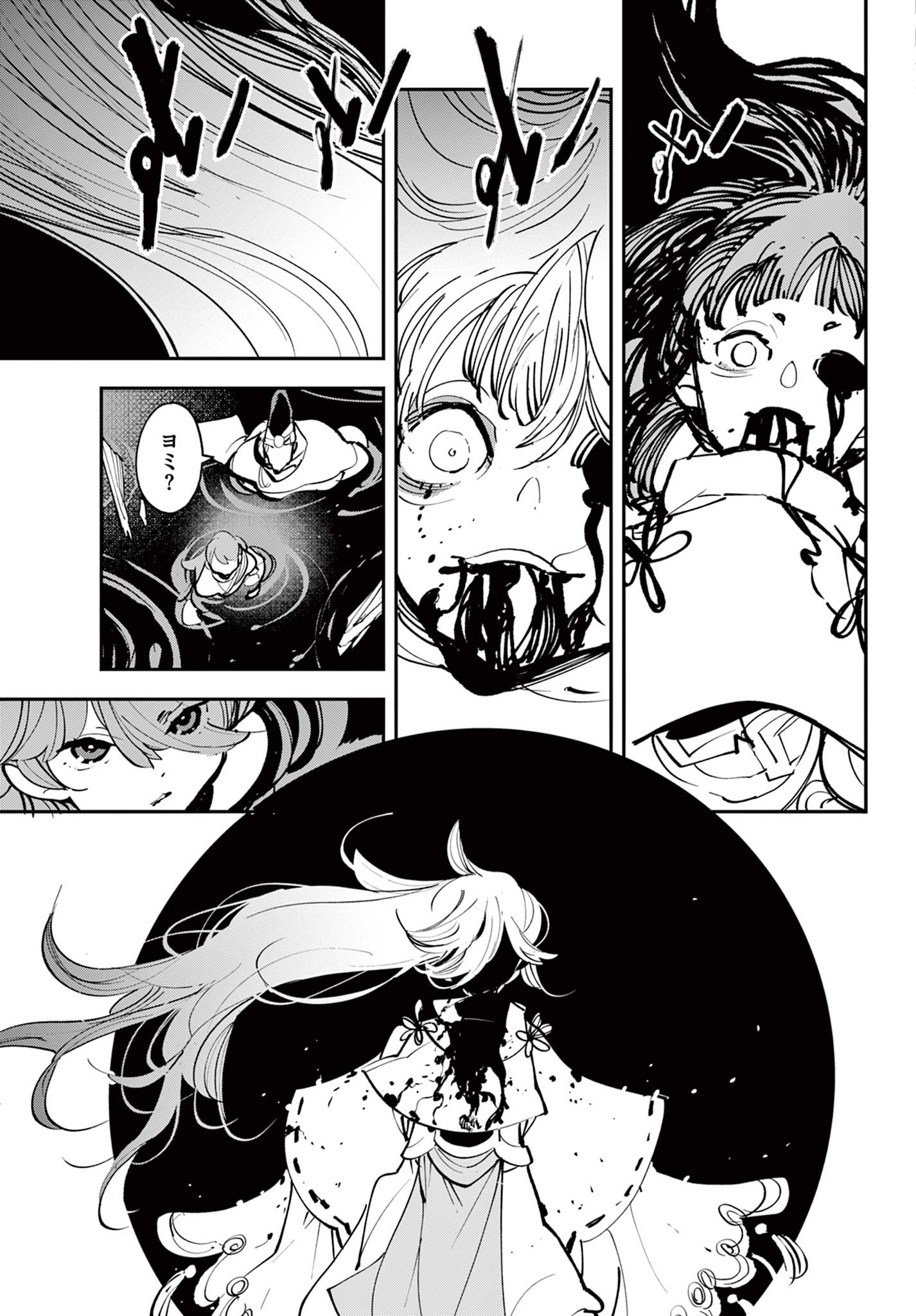 任侠転生 -異世界のヤクザ姫- 第44.2話 - Page 20