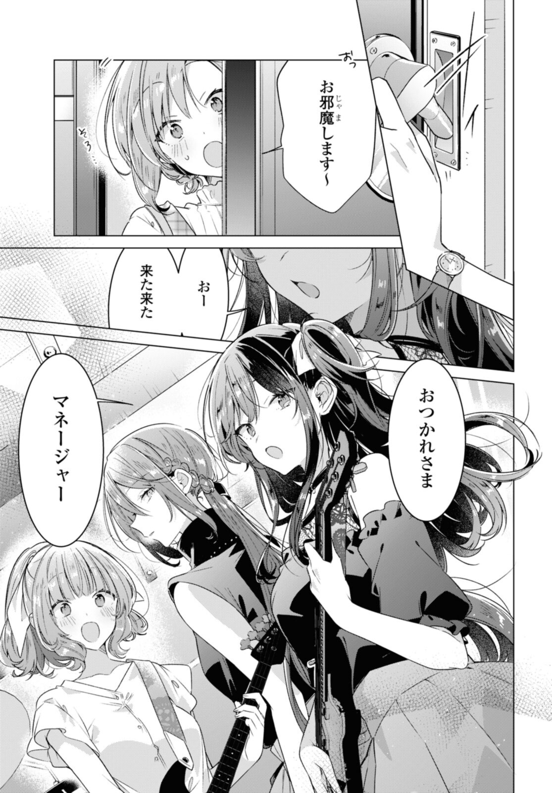 I love you like whispering Sasayaku You ni Koi wo Utau Whisper Me a Love Song Whispering Love Song Whispering You a Love Song ささやくように恋を唄う 第29.1話 - Page 9