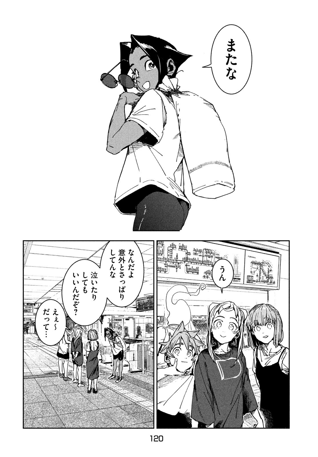 亜人ちゃんは語りたい 第64話 - Page 14