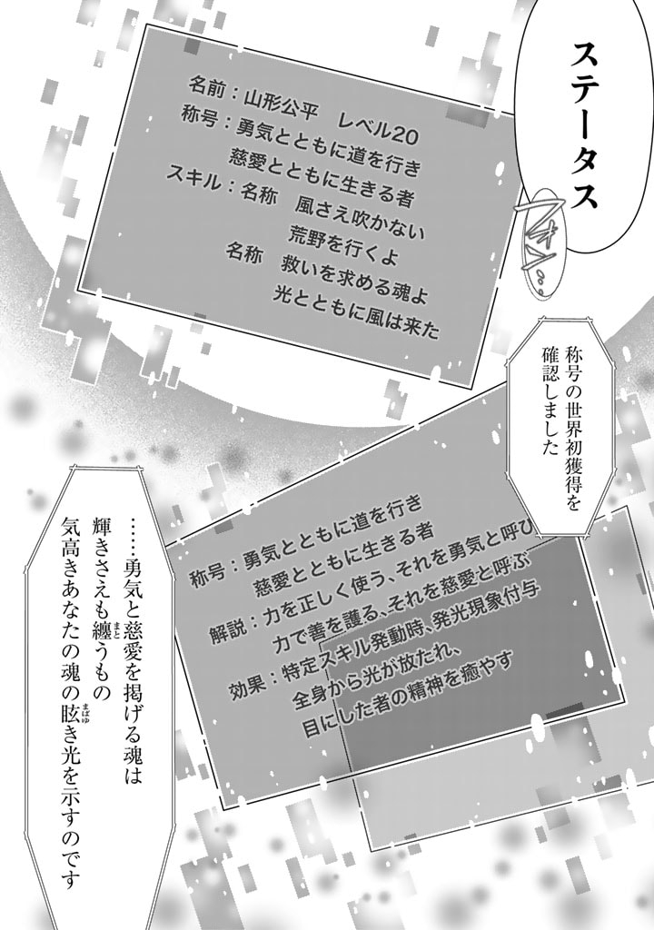 攻略! 大ダンジョン時代 俺だけスキルがやたらポエミーなんだけど 第5.2話 - Page 7