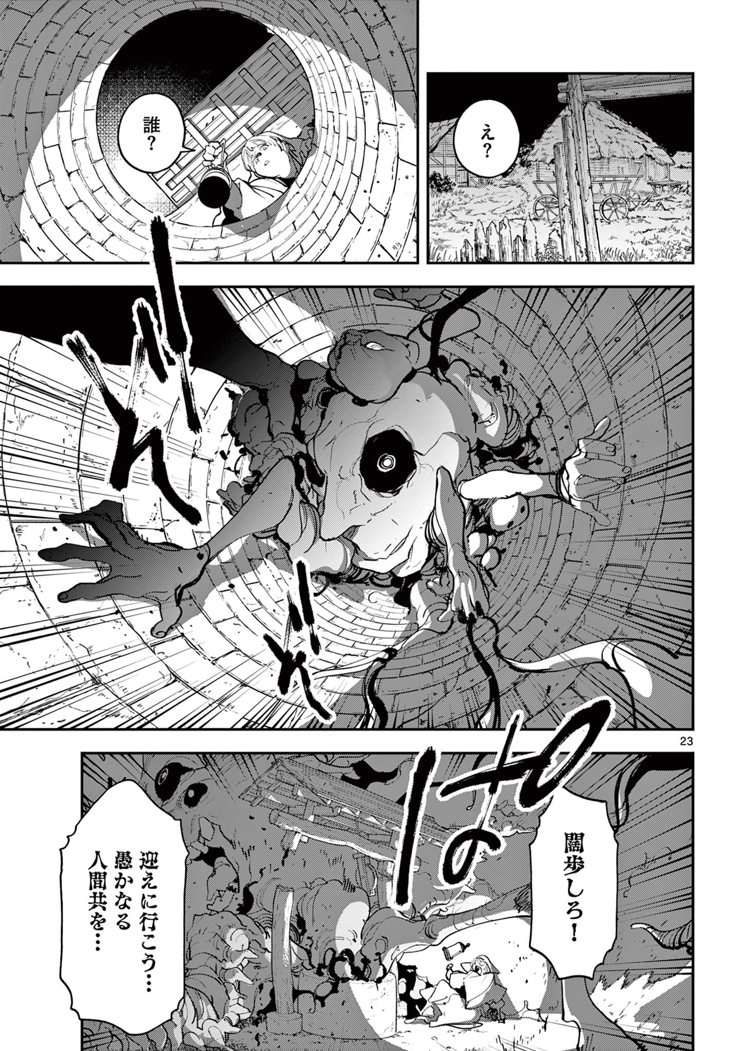 任侠転生 -異世界のヤクザ姫- 第47.2話 - Page 11