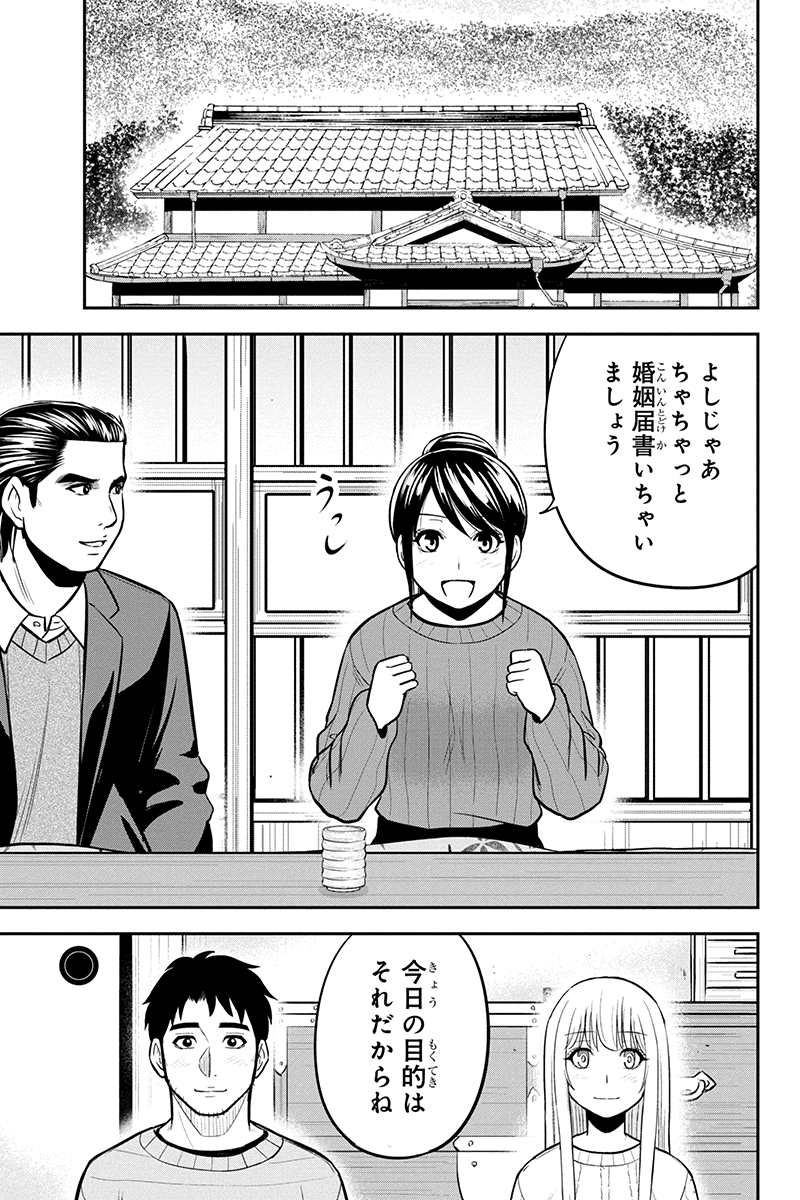 俺んちに来た女騎士と 田舎暮らしすることになった件 第87話 - Page 7