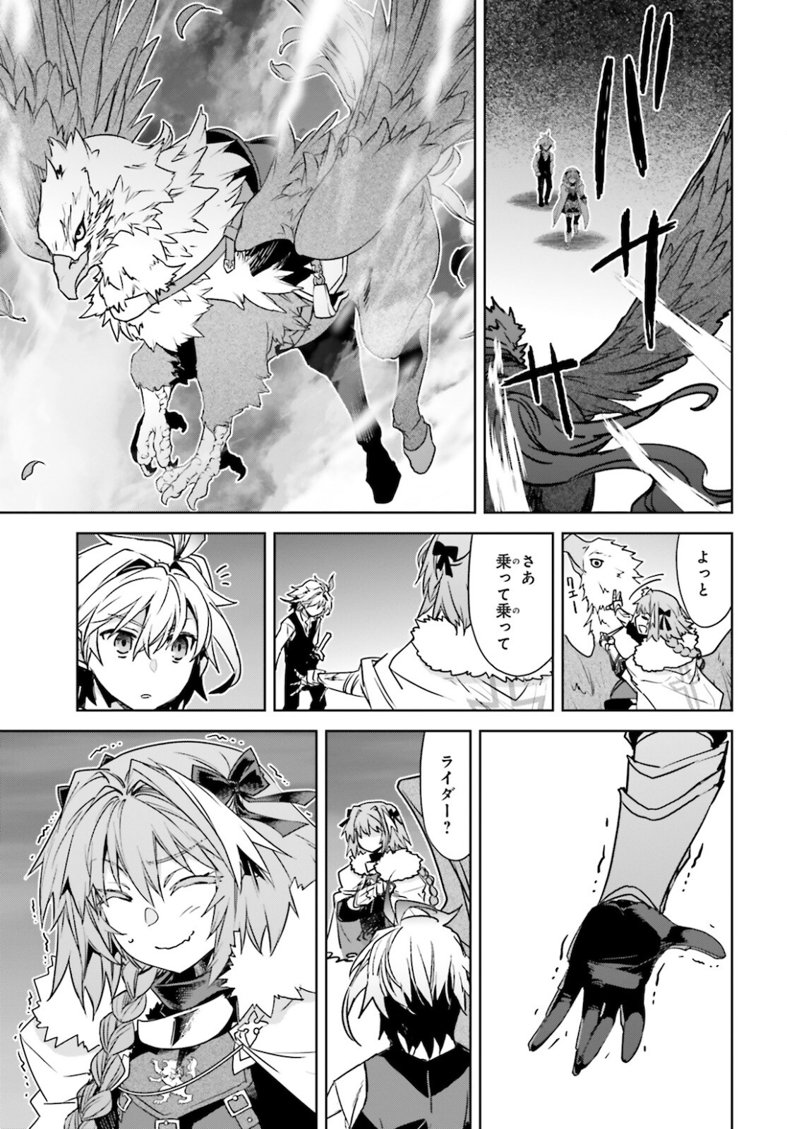 Fate / Apocrypha 第53話 - Page 15