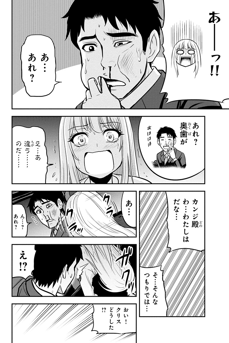 俺んちに来た女騎士と 田舎暮らしすることになった件 第47話 - Page 18