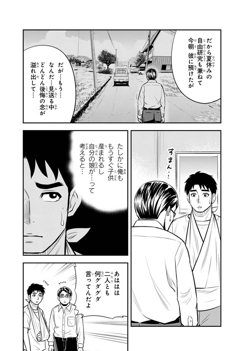 俺んちに来た女騎士と 田舎暮らしすることになった件 第110話 - Page 10