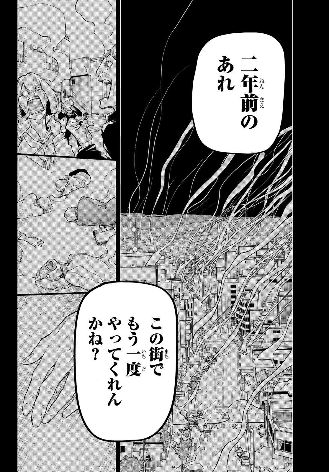 アンダーテイカー 第7話 - Page 8