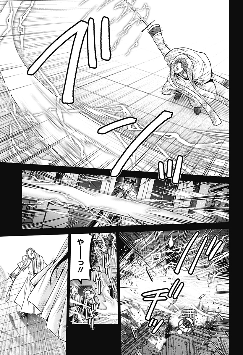 深東京 第65話 - Page 13