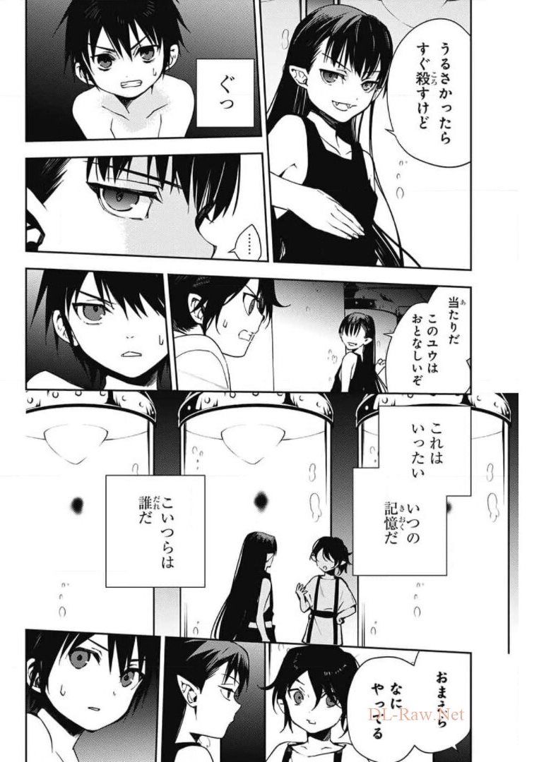 終わりのセラフ 第106話 - Page 30