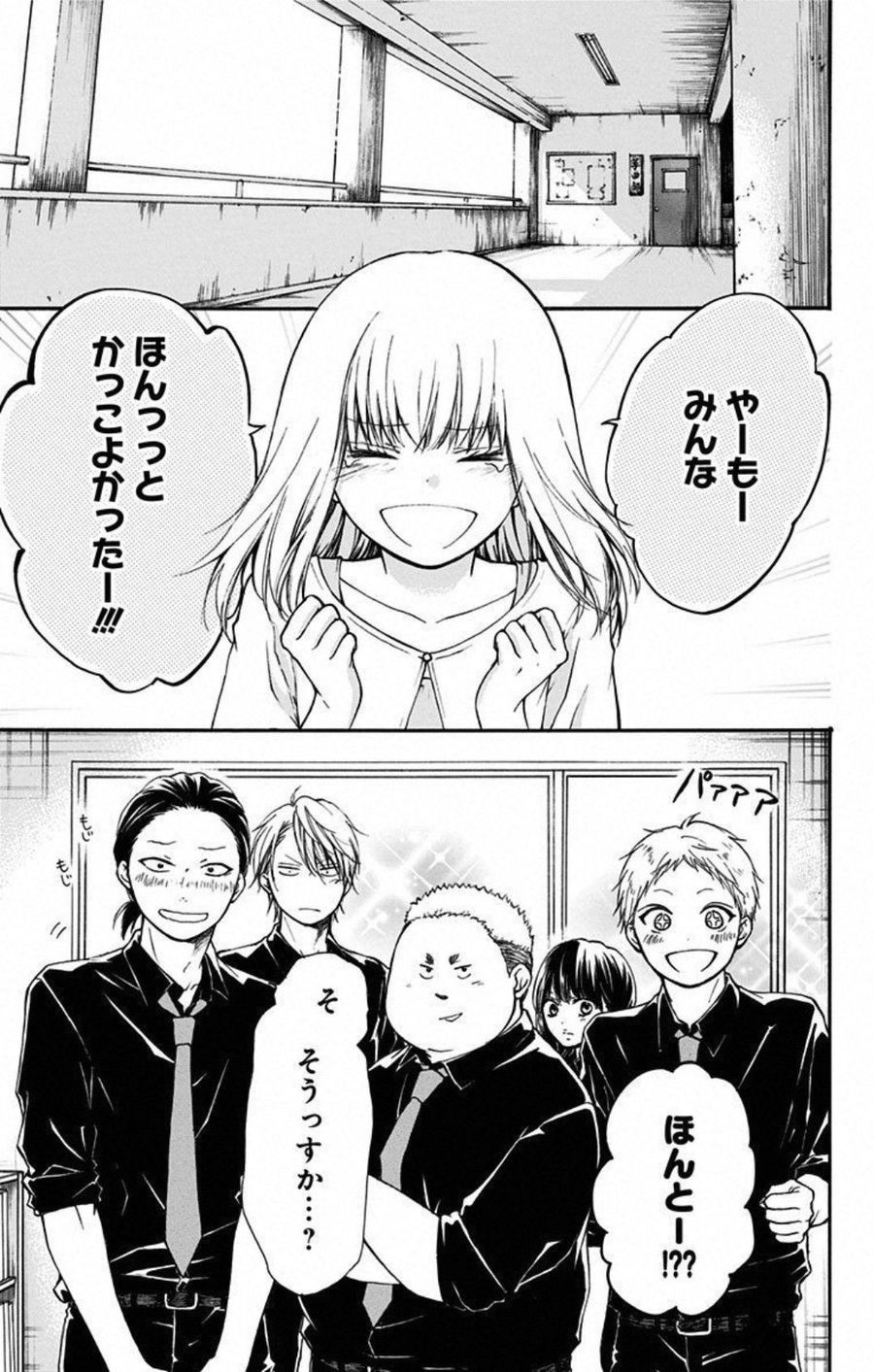 この音とまれ! 第31話 - Page 3