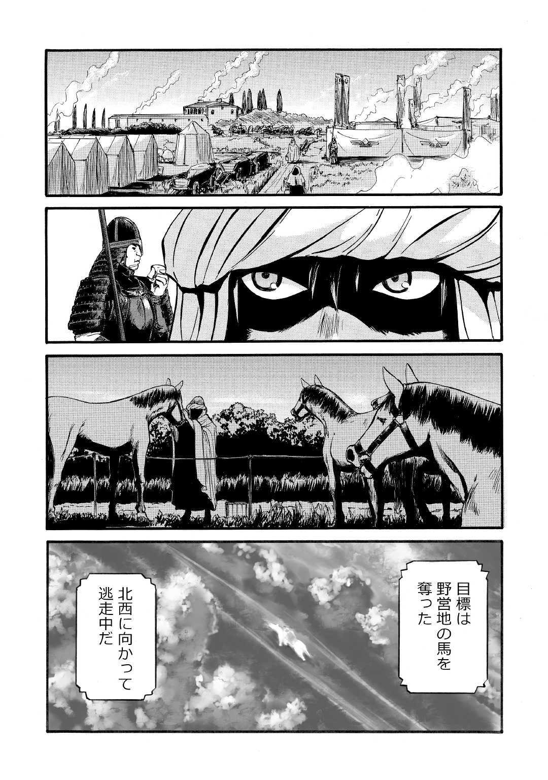 ゲート―自衛隊彼の地にて、斯く戦えり 第91話 - Page 3