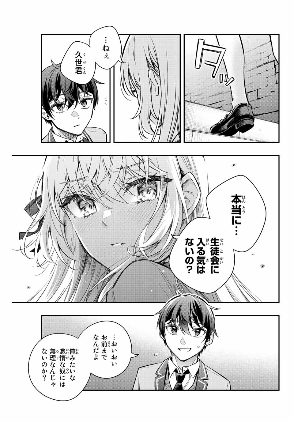 時々ボソッとロシア語でデレる隣のアーリャさん 第19話 - Page 11