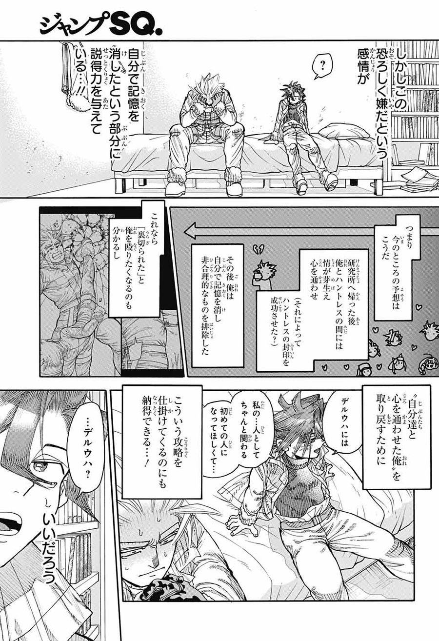 Thisコミュニケーション 第39話 - Page 27