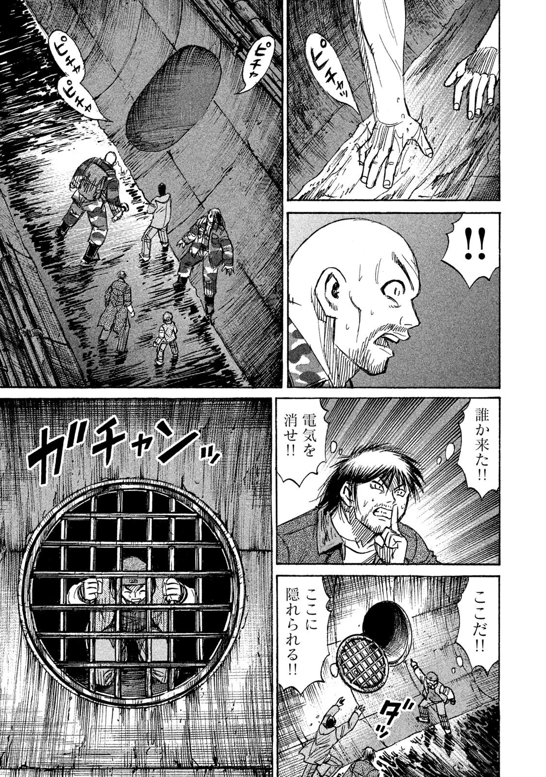 彼岸島 48日後… 第132話 - Page 7