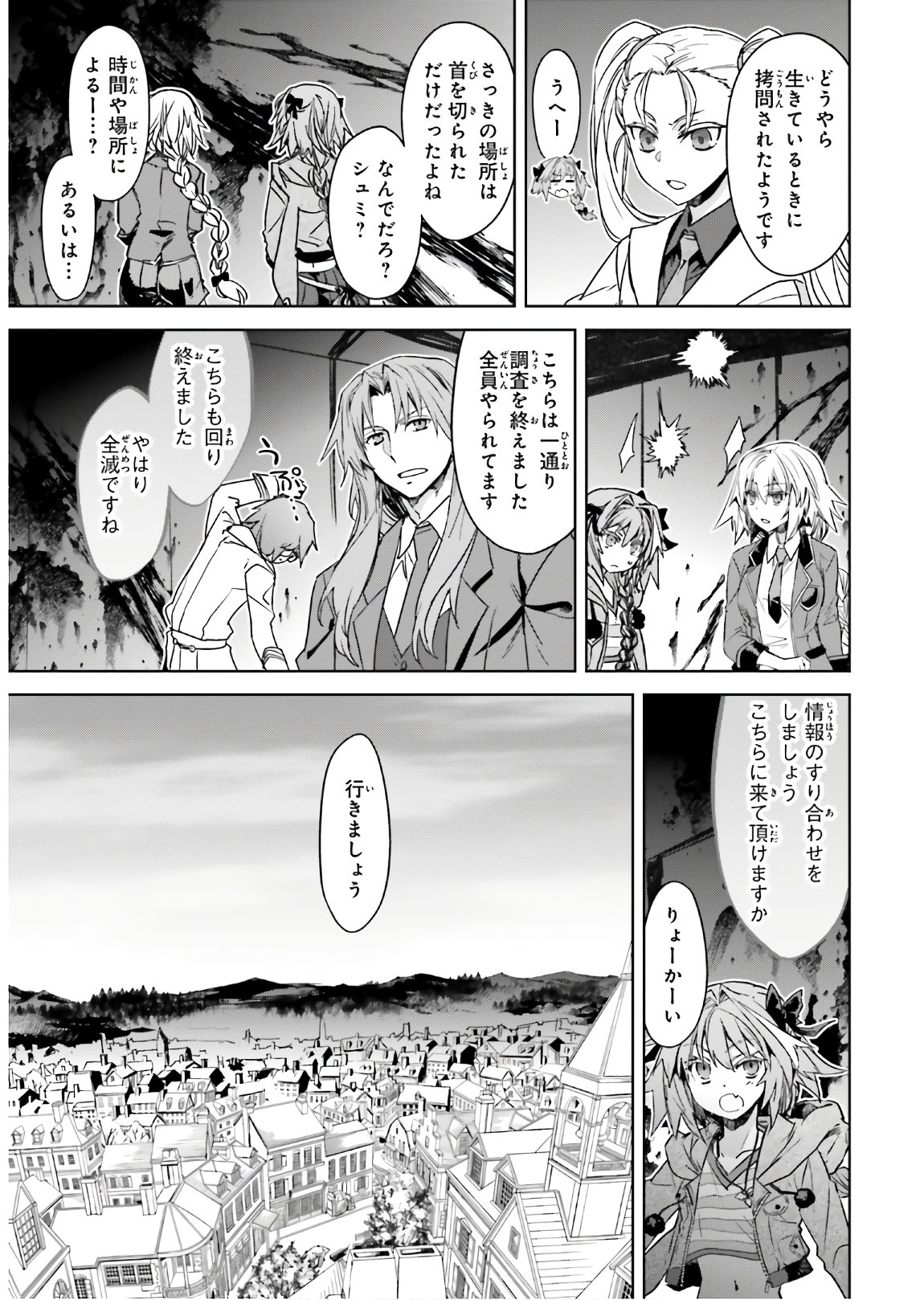 Fate / Apocrypha 第44話 - Page 10