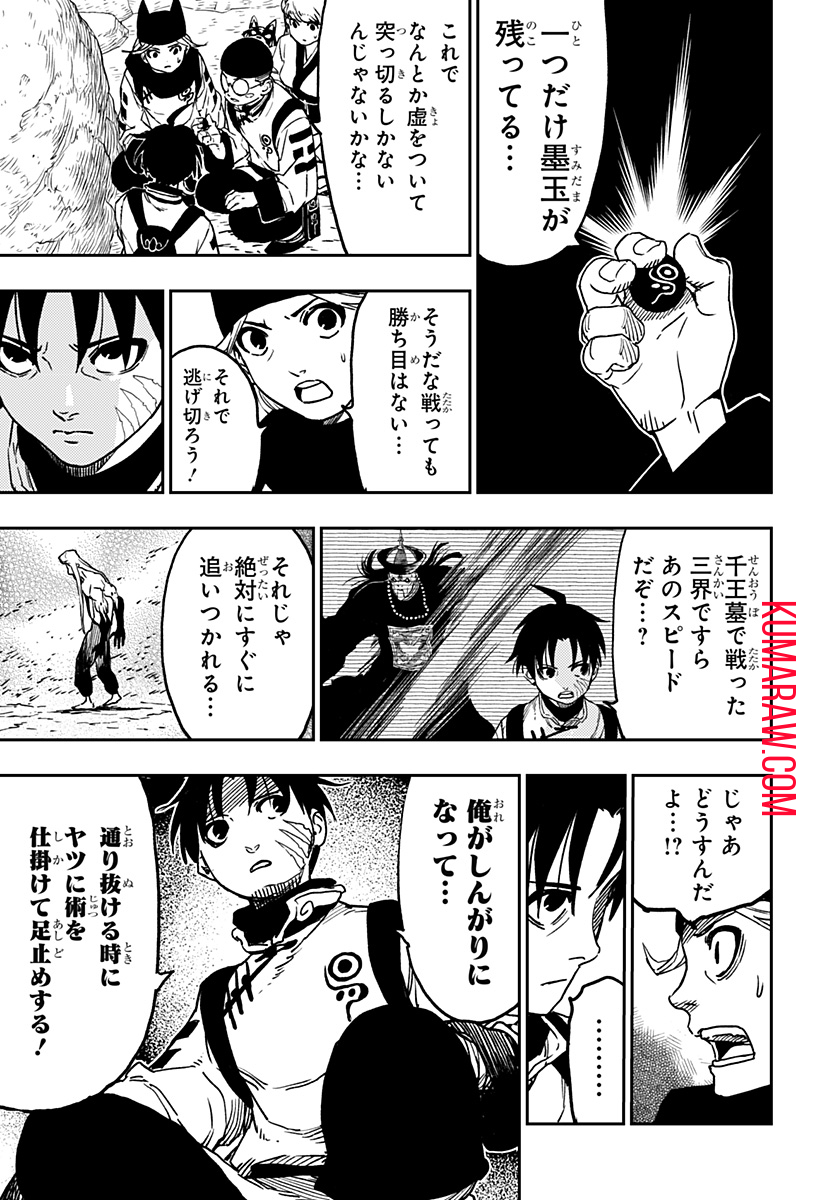 キョンシーX 第18話 - Page 3
