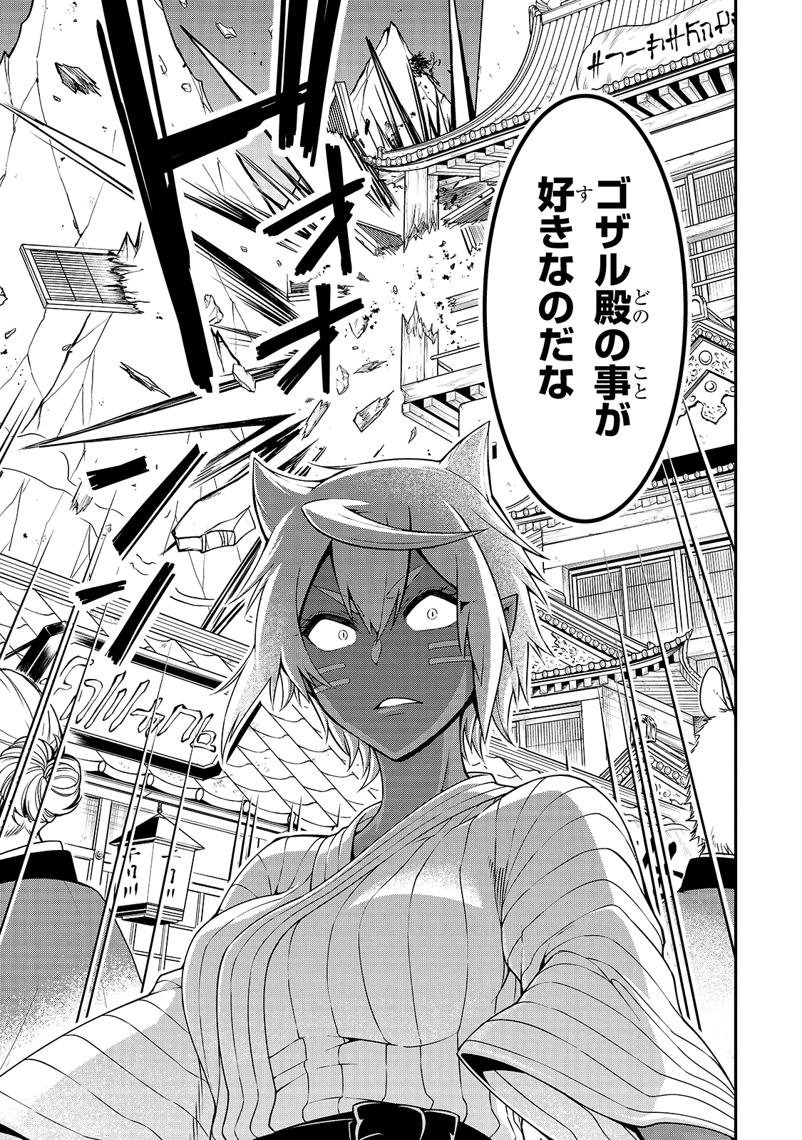 LV2からチートだった元勇者候補のまったり異世界ライフ 第23話 - Page 27