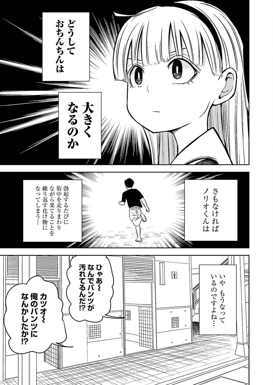 プラスチック姉さん 第227話 - Page 13