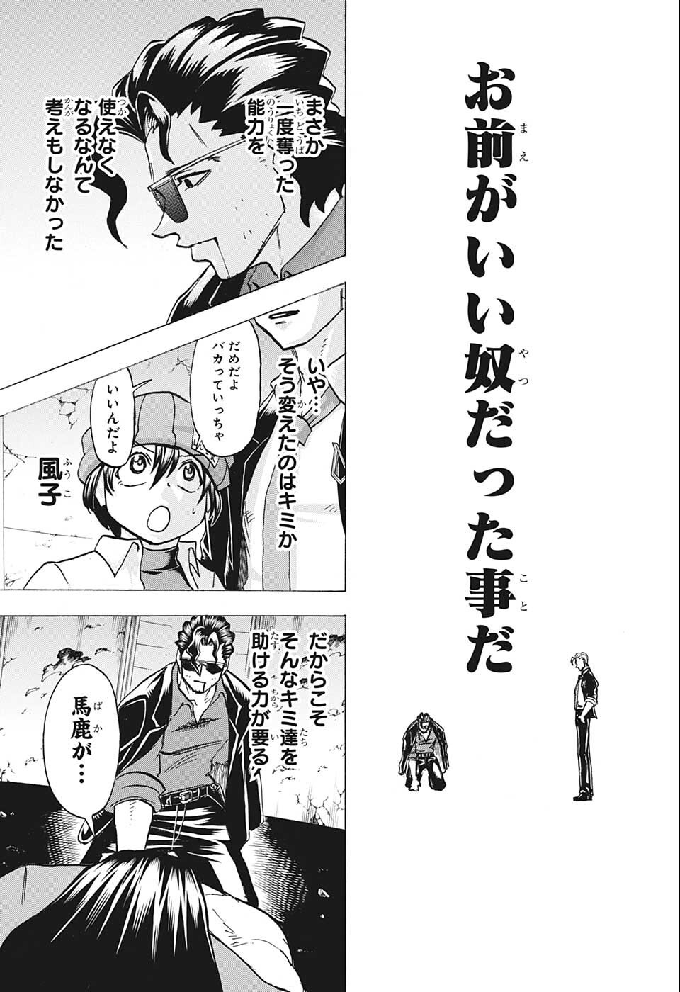 アンデッド＋アンラック 第120話 - Page 13