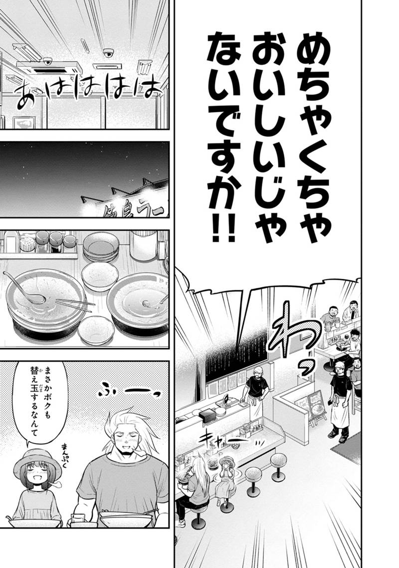 俺んちに来た女騎士と 田舎暮らしすることになった件 第117話 - Page 11