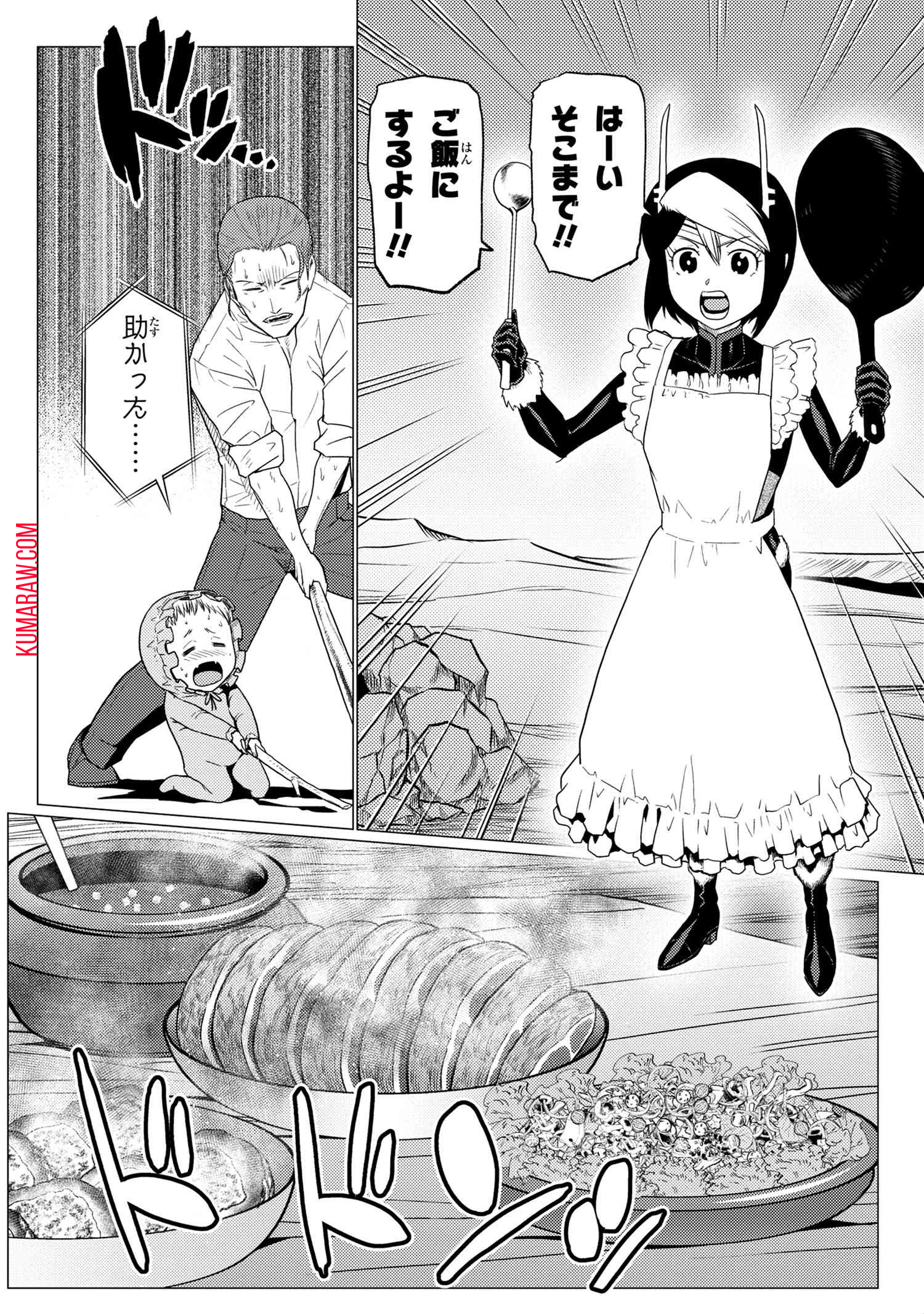 蜘蛛ですが、なにか？ 第56.1話 - Page 10