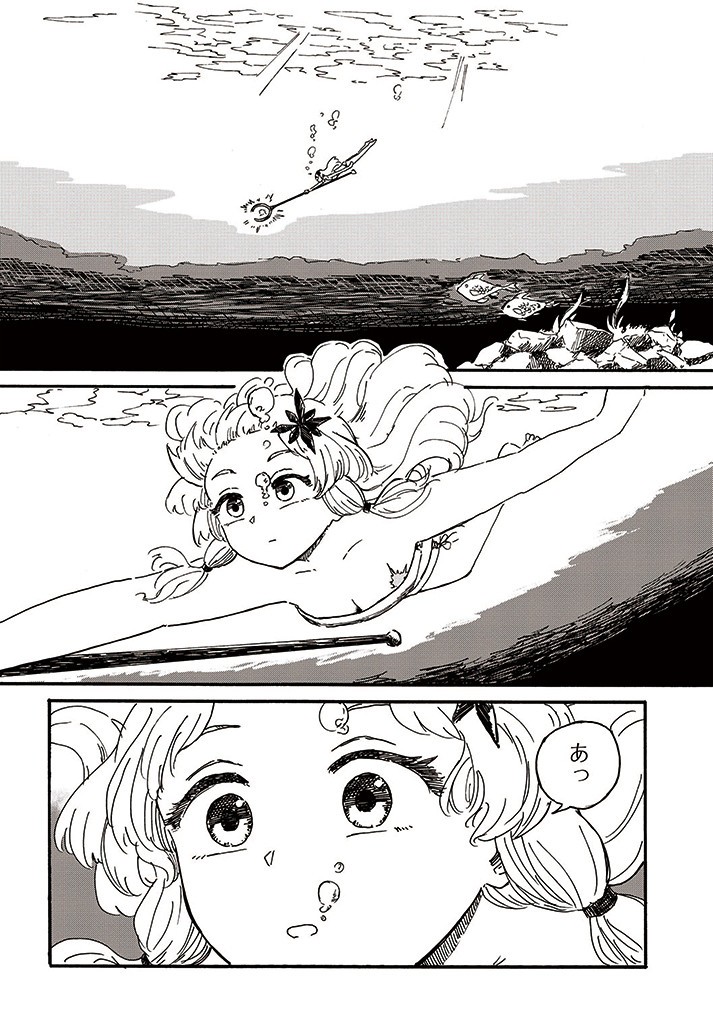 スティアの魔女 第1話 - Page 14