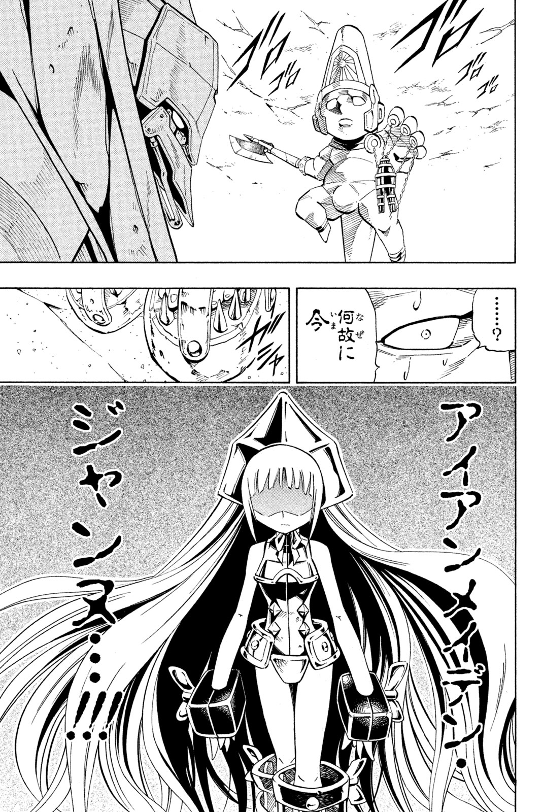 シャーマンキングザスーパースター 第216話 - Page 17