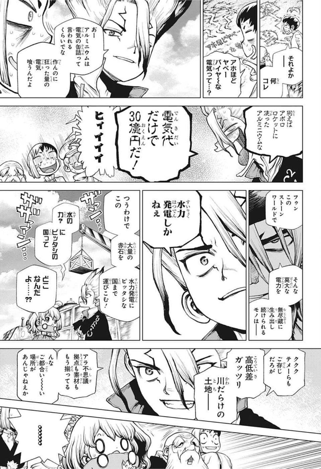 ドクターストーン 第210話 - Page 5
