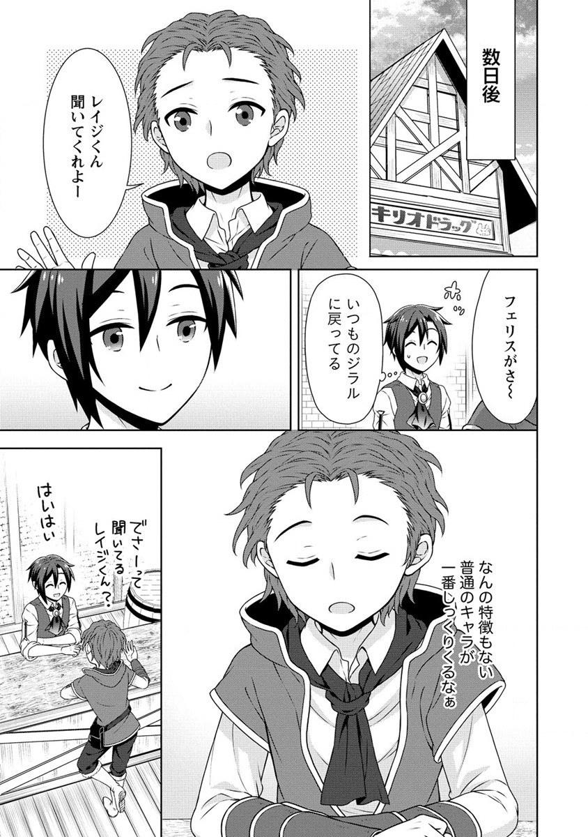 チート薬師のスローライフ 異世界に作ろうドラッグストア 第36話 - Page 7