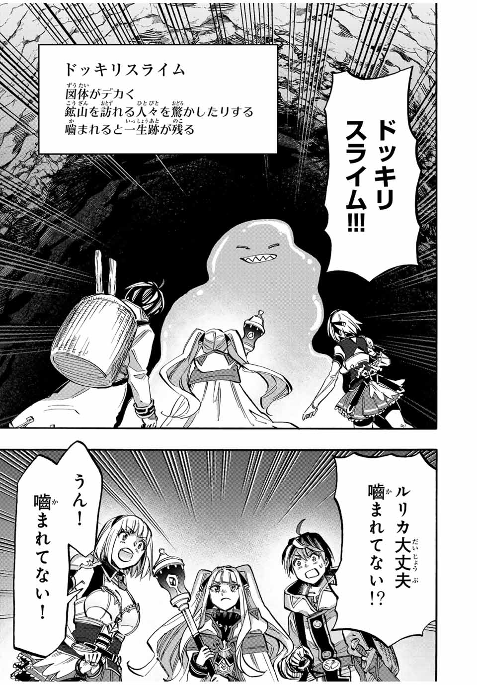 異世界ウォーキング 第37話 - Page 15