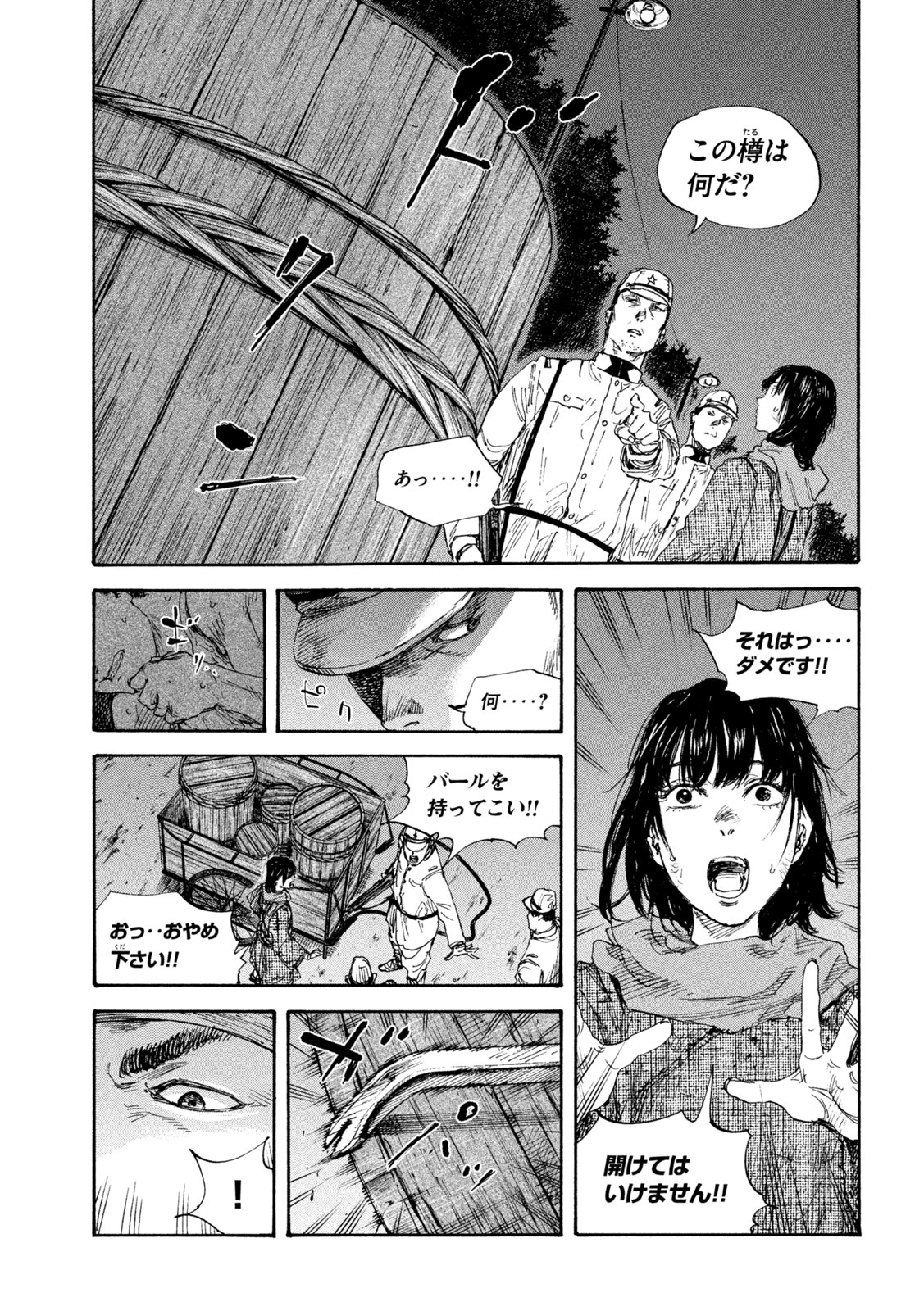 満州アヘンスクワッド 第85話 - Page 9