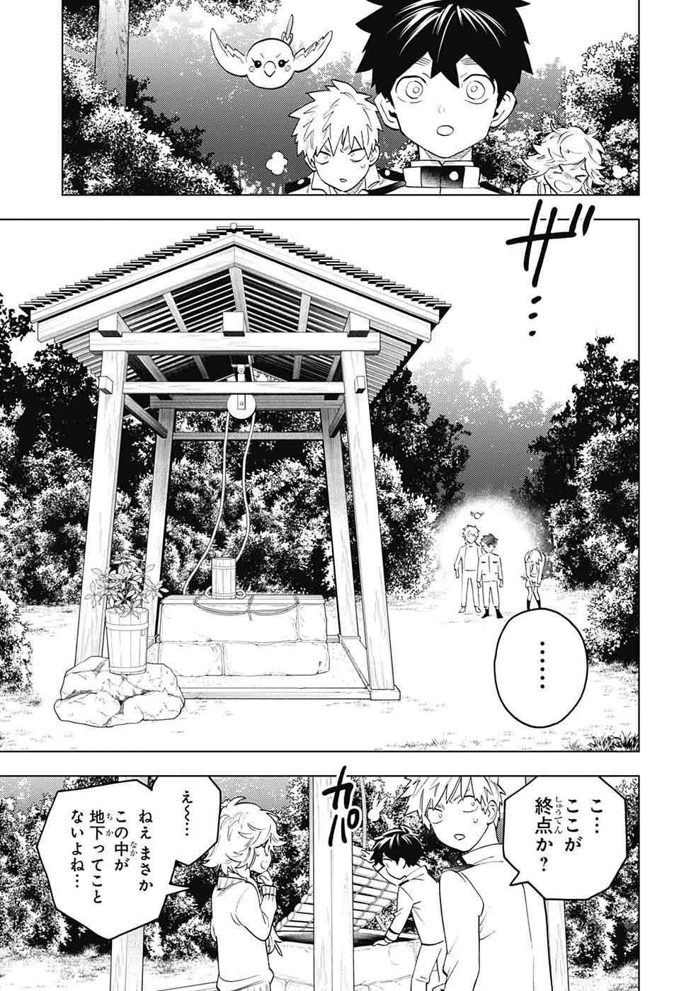 けものじへん 第70話 - Page 36